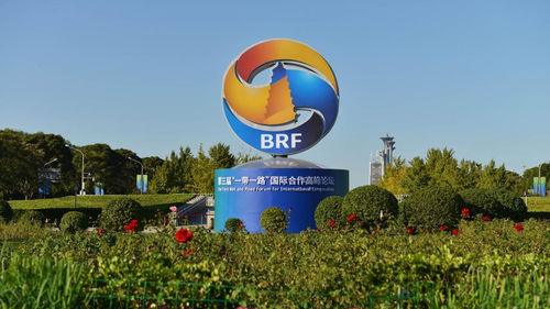 Latest company news about The third Belt and Road forum: A global celebration of collaboration